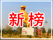 最新入驻
