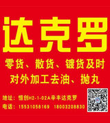 辛丰达克罗