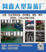 网鑫大型发蓝厂