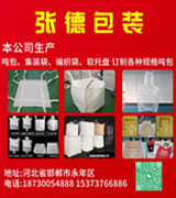 张德吨包厂