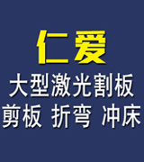 河北仁爱金属制品有限公司