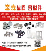 崟垚紧固件