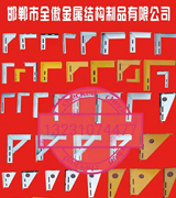 全傲金属结构制造有限公司