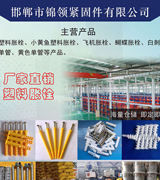 锦领塑料胀栓