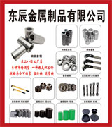 东辰金属制品有限公司