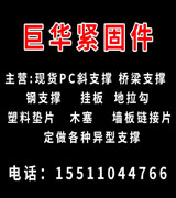 河北巨华紧固件制造有限公司