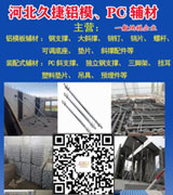 河北久捷新材料科技有限公司