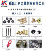 邯郸汇科金属制品有限公司