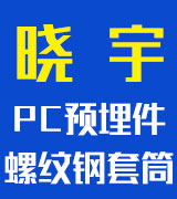 邯郸市永年区晓宇金属制品有限公司