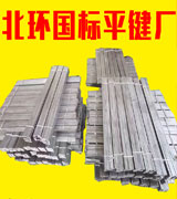 北环国标平键厂