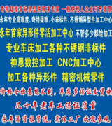 神恩疑难杂症非标件一站式服务中心（专业30年）