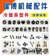 邯郸瑞博机械配件制造有限公司