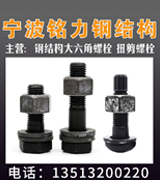 宁波铭力钢结构