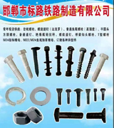 邯郸市标路铁路制造有限公司