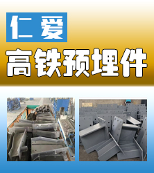 河北仁爱金属制品有限公司