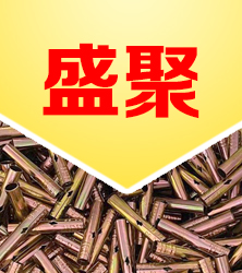 邯郸市盛聚紧固件制造有限公司