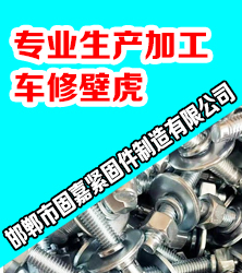 固嘉车修壁虎