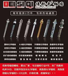 亿涛锚栓基地  高端锚栓大型制造商