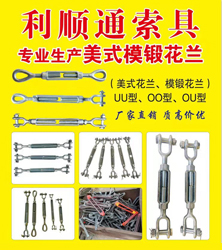 利顺通索具