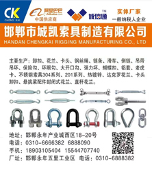 城凯起重索具