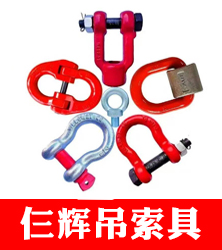 仨辉吊索具