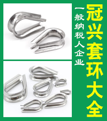 冠兴套环大全