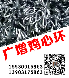 广增鸡心环 重型套环 