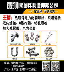 醒狮紧固件制造有限公司