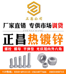 正昌热镀锌 