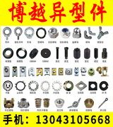 博越异型件