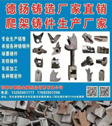 德扬铸造厂家直销