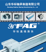 华标直线滑块