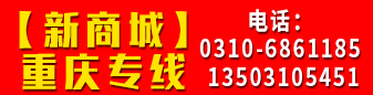 重庆专线
