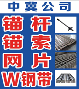 中冀工矿配件