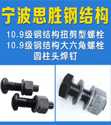 宁波思胜紧固件有限公司