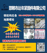 达年钢结构拉条