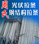 周氏紧固件