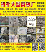 特朴大型剪板 激光割板