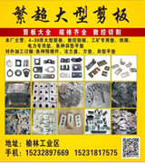 繁超大型剪板厂