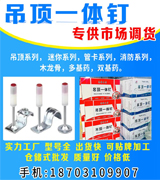 一体钉 专供市场调货  