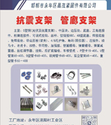 昌茂抗震支架  管廊支架