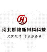 邯隆光伏支架 C型钢