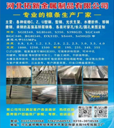 拓新檩条型钢光伏支架