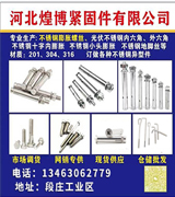 煌博不锈钢