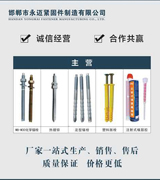 永迈化学锚栓