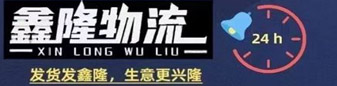 广东全境  鑫隆物流