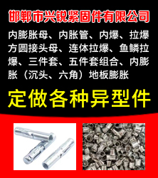 邯郸市兴锐紧固件有限公司