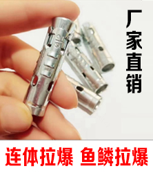 连体拉爆 鱼鳞拉爆
