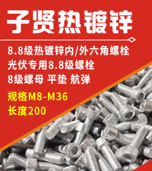 子贤热镀锌