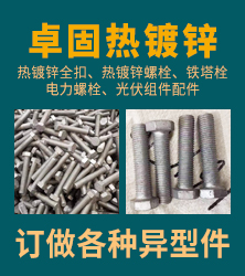 邯郸市卓固紧固件制造有限公司